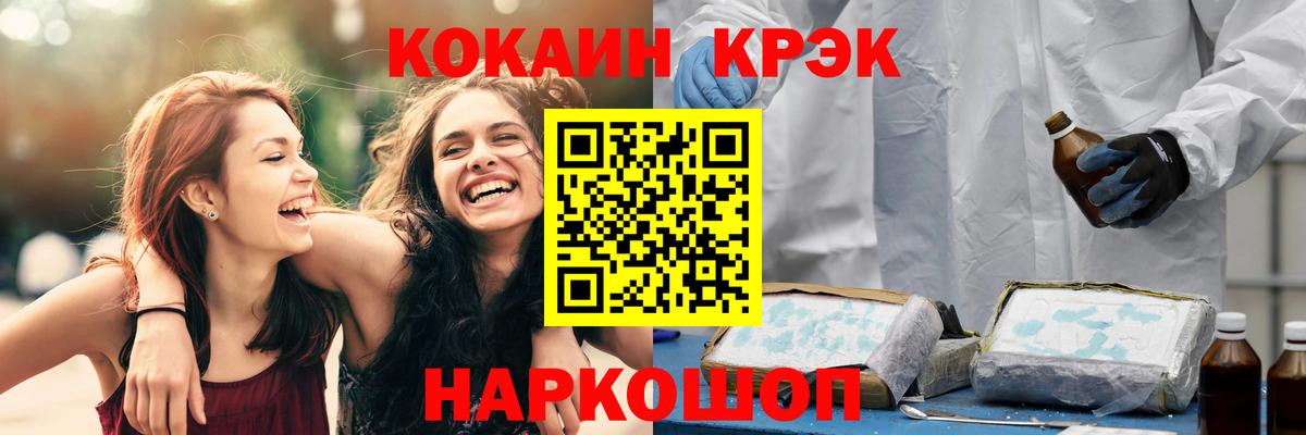 Cocaine Fish Scale Новороссийск