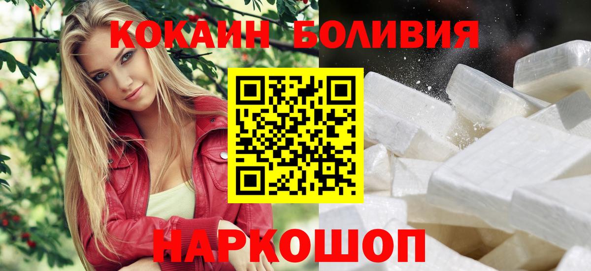 КОКАИН Fish Scale  COCAIN FishScale  COCAIN  Новороссийск  Вход с VPN 