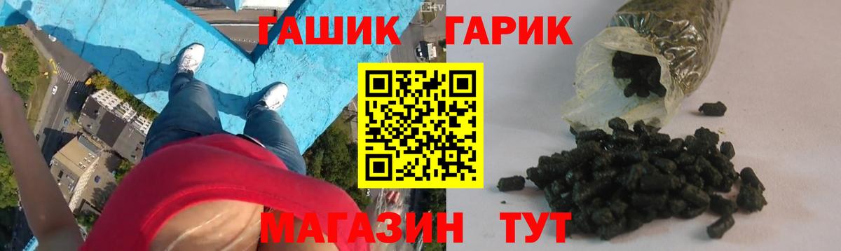 ГАШ убойный Новороссийск