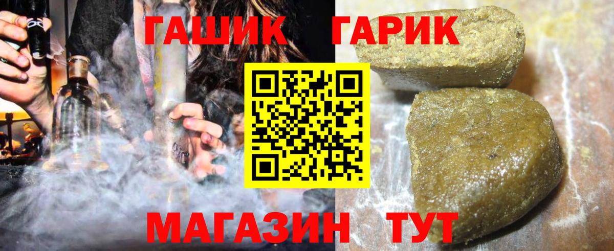 Новороссийск  ГАШИШ Изолятор  Вход с VPN  Гашиш гашик 