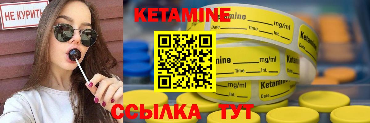 Новороссийск  Кетамин VHQ  Вход с VPN  КЕТАМИН VHQ 