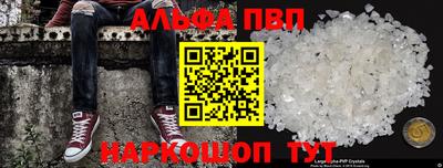 ALPHA PVP Татарск