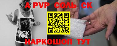 ALPHA PVP Татарск