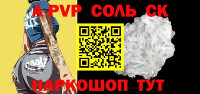ALPHA PVP Татарск