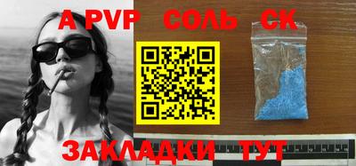 ALPHA PVP Татарск
