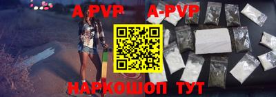 ALPHA PVP Татарск