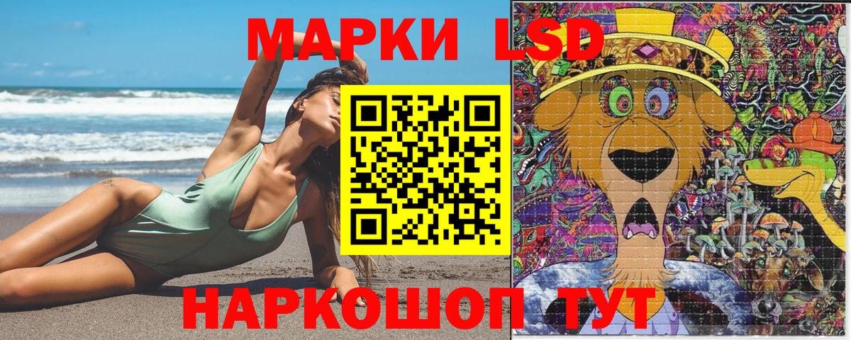 Наркотические марки 1500мкг Новороссийск