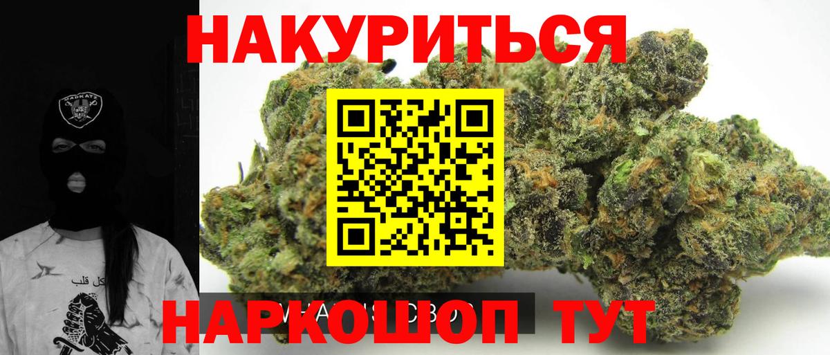 Новороссийск  МАРИХУАНА SATIVA & INDICA  Бошки Шишки семена  Вход с VPN 